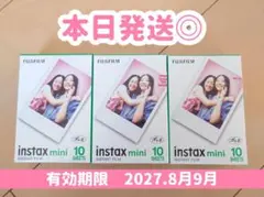 【本日発送】インスタックスミニ 10枚入 3個セット