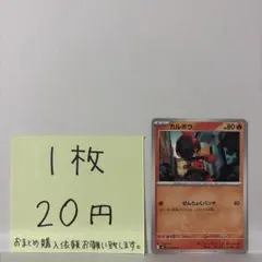 ポケモンカード カルボウ 在庫数16のサムネイル