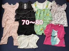moimoln、H&Mなど ベビー服9点セット 70〜80サイズ