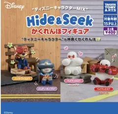 MIX Hide&Seek かくれんぼフィギュア 全4種 コンプセット