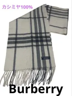 BURBERRY London カシミヤ100 マフラー 写真3枚目確認願います