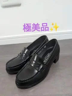 【極美品】✨HARUTA　23.5cm　ヒールアップローファー　ブラック