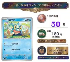 2026年最新】ポケモン ケロマツの人気アイテム - メルカリ