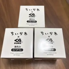 ちいかわ くら寿司 湯呑み 3種セット