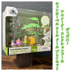 ディズニーアニメーター コレクションドール ティンカーベル ドール プレイセット