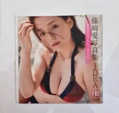 2026年最新】篠崎愛の人気アイテム - メルカリ