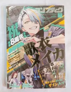 【新品未開封】コンプティーク　2026年　5月号　付録付き