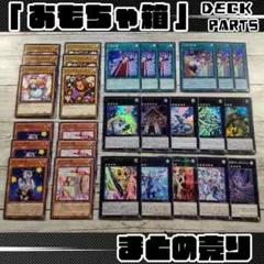 遊戯王 まとめ売り 汎用 ゲートボール デッキ パーツ モンスター 魔法