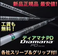 クアンタム Qi4D G440 へ 三菱 ディアマナ WS ☆三菱 ドラコン飛匠