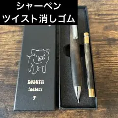 2025年最新】こぶた工房 黒柿の人気アイテム - メルカリ