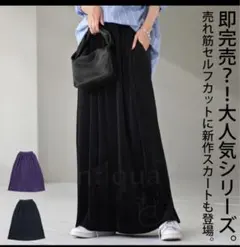 セルフカットロングプリーツスカートのサムネイル