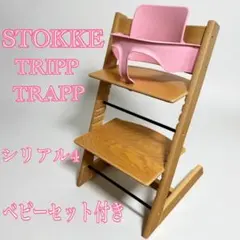 2025年最新】トリップトラップシリアル4の人気アイテム - メルカリ