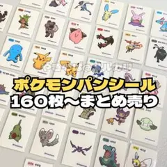 世界200枚限定配布】バナパスポート スイクン - メルカリ