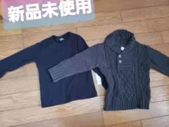 ネイビー・ダークグレー ニットセーター 95cm未満