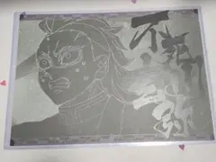 鬼滅の刃　DINING 不死川玄弥　ランチョンマット