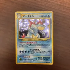 オーダイル LV.69 旧裏 ホロ No.160 ポケモンカード オーダイル LV.69（旧裏） No.160☆ - メルカリ