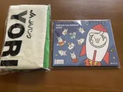 【新品未使用】【非売品】よりぞうフェイスタオル よりぞう卓上カレンダー