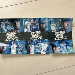 ファイターズステッカー　伊藤大海　フランミルレイエス　マルティネス