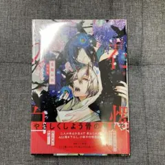 初版 美品 蝋燭姫 全巻セット 全巻初版】蝋燭姫 全2冊セット - メルカリ