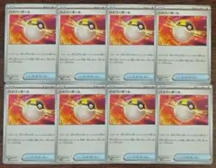 【Mスターターセットex】グッズ　ハイパーボール　8枚セット②