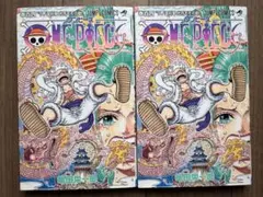 初版　ONE PIECE 104巻　ワンピース104巻　第1版　2冊セット