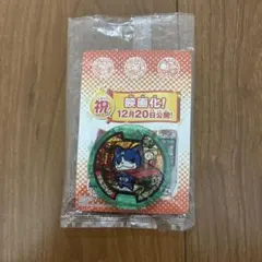 フユニャン妖怪メダル