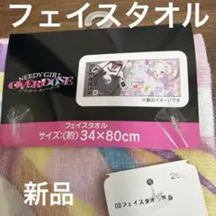 2026年最新】あめちゃん 生誕祭2025記念フェイスタオル 「NEEDY GIRL