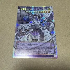 終撃竜－サイバー・エンド・ドラゴン オーバーフレーム プリシク