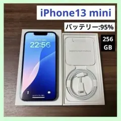 【バッテリー95%】iPhone13 mini 256GB　ブルー　良品
