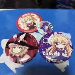 未開封　東方project 缶バッジ　八雲　紫　まとめ売り 2026年最新】八雲紫 缶バッジの人気アイテム - メルカリ