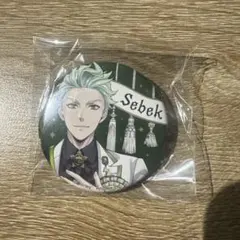 ツイステ セベク 缶バッジ おめかしバースデー