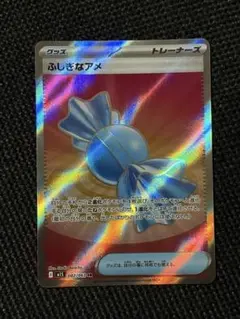 ふしぎなアメ SR MEGA 拡張パック メガシンフォニア 082/063