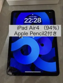 か*な様 【バッテリー94%】iPadAir4世代ApplePencil第2世代