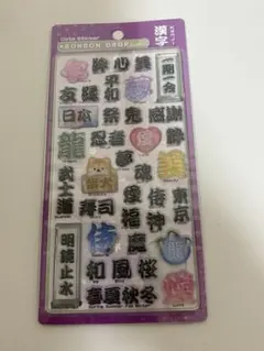 ボンボンドロップシール 和柄 漢字