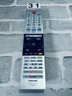 [保証あり]東芝 テレビリモコン CT-90494のサムネイル