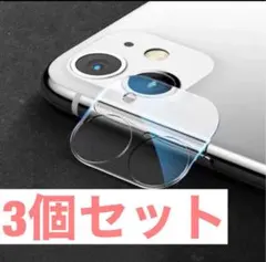 iPhone12 スマホレンズカバー 三個セット カメラレンズカバー