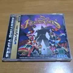 【セガサターン】ファイティングバイパーズ