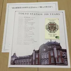2026年最新】記念SUICAの人気アイテム - メルカリ