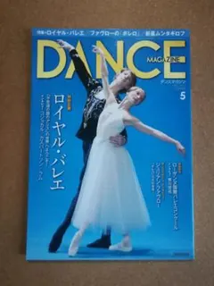 DANCE MAGAZINE 2013年05月号
