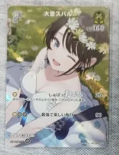2nd 大空スバル SR hBP04-072 ホロライブカード - メルカリ