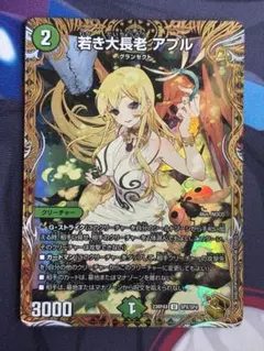 若き大長老 アプル 金トレジャー - メルカリ
