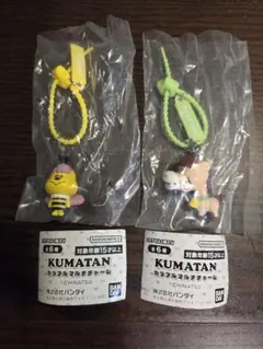 ☆KUMATAN カラフルマルチチャーム 2種セット☆