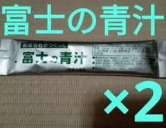 富士薬品 富士の青汁 3本セット 複数 まとめ売り ※5本セットも可能
