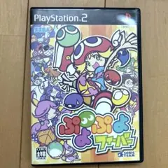 ぷよぷよフィーバー　PS2版
