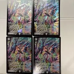 デュエルマスターズ 偽りの星夜 スター・イン・ザ・ラブ 4枚セット