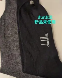 新品未使用 dunhill ソックス 25cm 2足セットのサムネイル