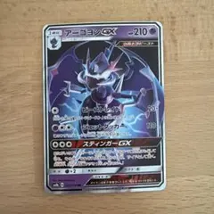 ポケモンカード アローラゴローニャGX SR 覚醒の勇者 1枚‼︎ - メルカリ