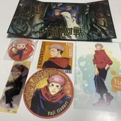 虎杖悠仁 特典 グッズ 6点セット