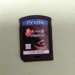 真・かまいたちの夜 11人目の訪問者PS Vita