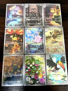 ポケモンカード AR 9枚セット まとめ売り
